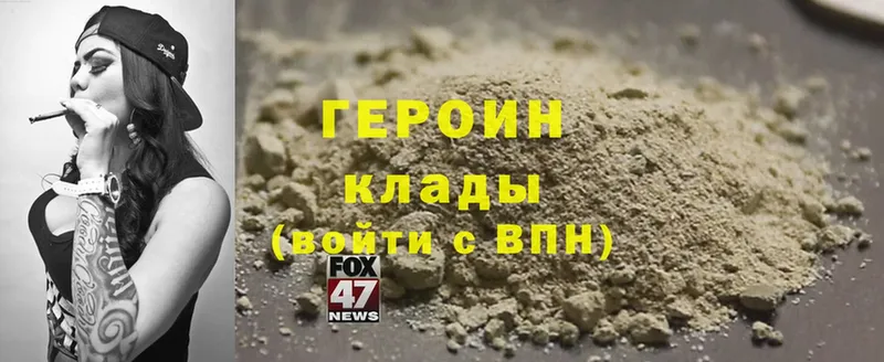 ГЕРОИН Heroin  Муром 